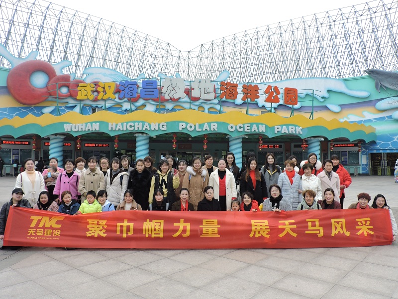 天馬建設(shè)集團(tuán)組織開展“三八婦女節(jié)”系列活動