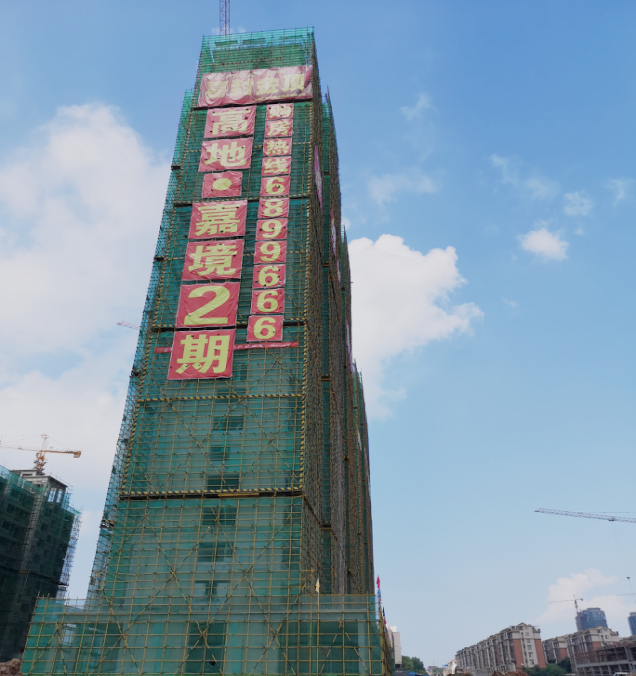 天馬建設(shè)集團(tuán)高地嘉境二期G5、G6號樓項(xiàng)目喜封金頂