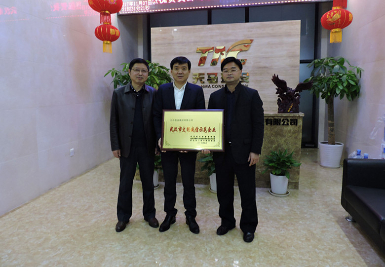 熱烈慶祝市工商局新洲分局領(lǐng)導(dǎo)為我司授予“文明誠(chéng)信示范企業(yè)”榮譽(yù)稱號(hào)！