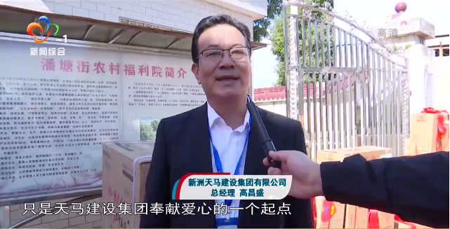 【特別報道】情暖重陽 愛心企業(yè)走進(jìn)福利院獻(xiàn)溫暖