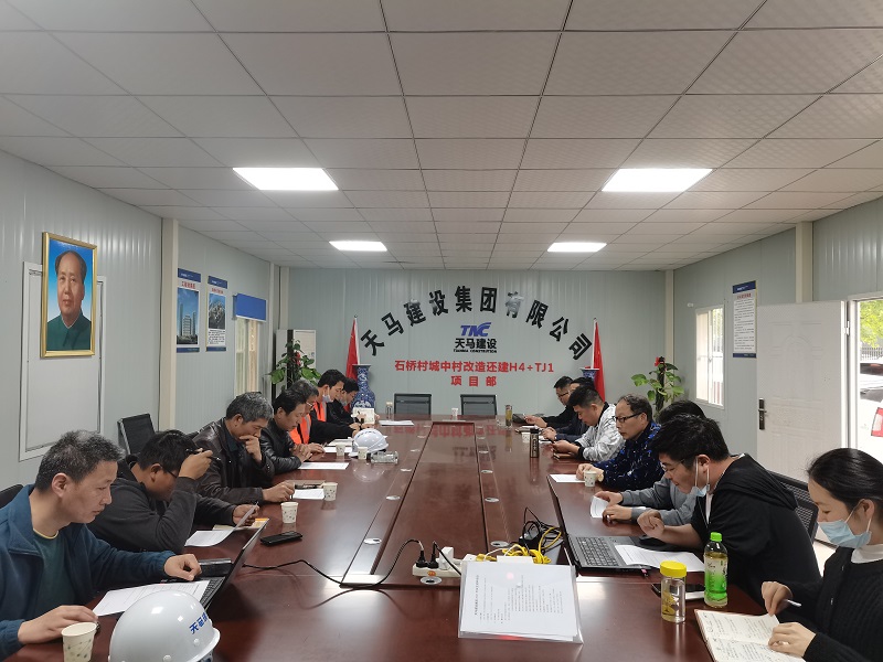 天馬建設(shè)開展“提升質(zhì)量意識(shí) 優(yōu)化過(guò)程施工”研討會(huì)