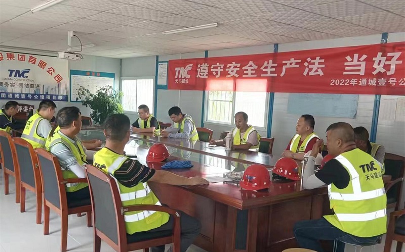 遵守安全生產(chǎn)法，當(dāng)好第一責(zé)任人 ——集團(tuán)2022年安全生產(chǎn)月活動紀(jì)實