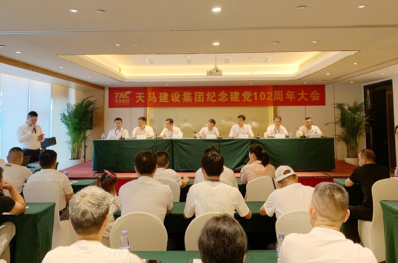 集團公司隆重紀(jì)念建黨102周年暨“賡續(xù)紅色血脈 凝聚奮進力量” 學(xué)習(xí)活動順利舉行